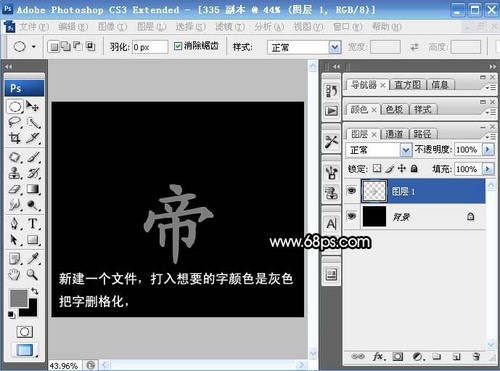 PhotoShop打造超酷火焰中燃烧的金属字 PhotoShop打造超酷火焰中燃烧的金属字